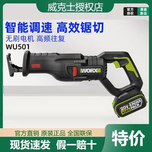 锂手持电动WU501锯片多功能往复切割锯马刀锯无刷小型
