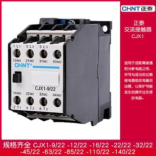 32/16接触器459-12三相CJX1/22//交流/380V220V24V36V/家用