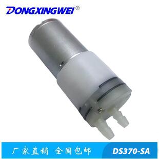 增氧泵泡泡鱼缸泵-DS370电机咖啡机冲牙器茶几马达SA水泵抽水泵