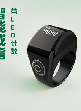 闹铃计数器电子热卖连接东南亚app提醒蓝牙计数器戒指智能APP