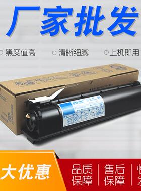 -2822AM25232829AT东芝粉盒2323C适用2523AD墨盒2823AM2323AM