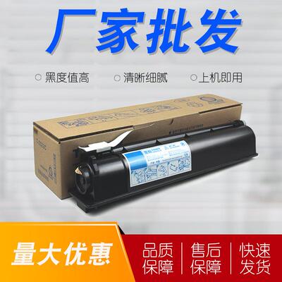 -2822AM25232829AT东芝粉盒2323C适用2523AD墨盒2823AM2323AM