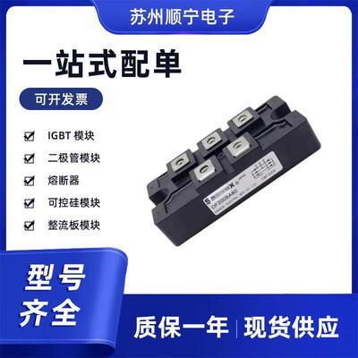 DF100AA160型号模块全新DF100AA120齐全可控硅整流桥