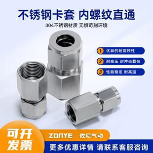 接头管接头气源铜管/G1直通4快速仪表-8不锈钢304卡套内螺纹终端