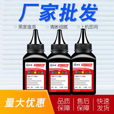 hp77a适用惠普dwm429fdw碳粉墨粉/m405dnm429dwm329dw