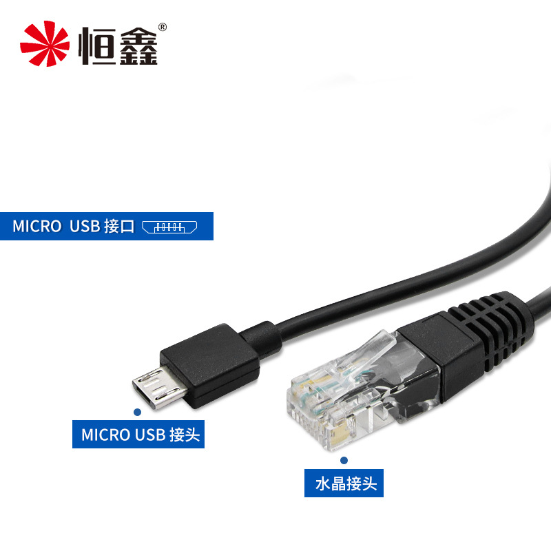 MicroUSB口标准转5V摇头机供电模块网线转安卓头POE分离器48V