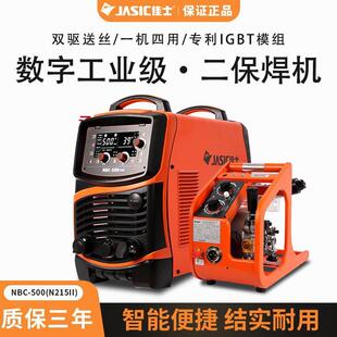 NBC350Pro 电焊逆变两用焊机工业 气保级二保NBC焊机500Pro