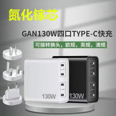 3C4C四口插头多口笔记本电脑GaNTypeC氮化充电器TPYEC镓PD4口130W