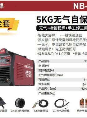 双两用-手工焊气270保焊-一体机电压焊无气二保NB250NB