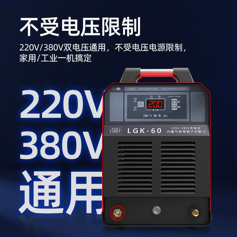 德力西等离子切割机内置气泵工业级LGK40/60/100电焊两用220v380v