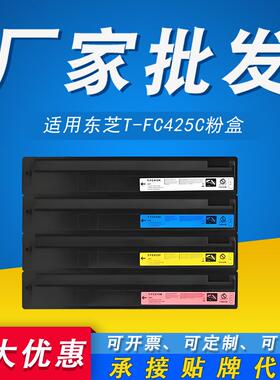复印粉盒2525AC2520AC东芝2021AC2020AC适用碳粉3025ACFC425C