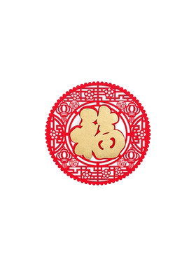 福字窗花贴门贴蛇年春节福字贴纸乔迁过年装饰品窗花玻璃贴剪纸