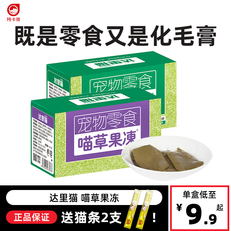 AKACHAN/阿卡强猫草果冻舔食