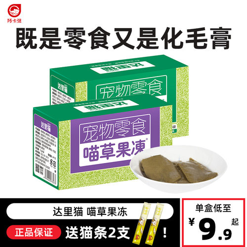 AKACHAN/阿卡强猫草果冻舔食