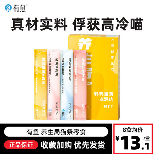 猫条猫咪零食流质妙鲜成40支
