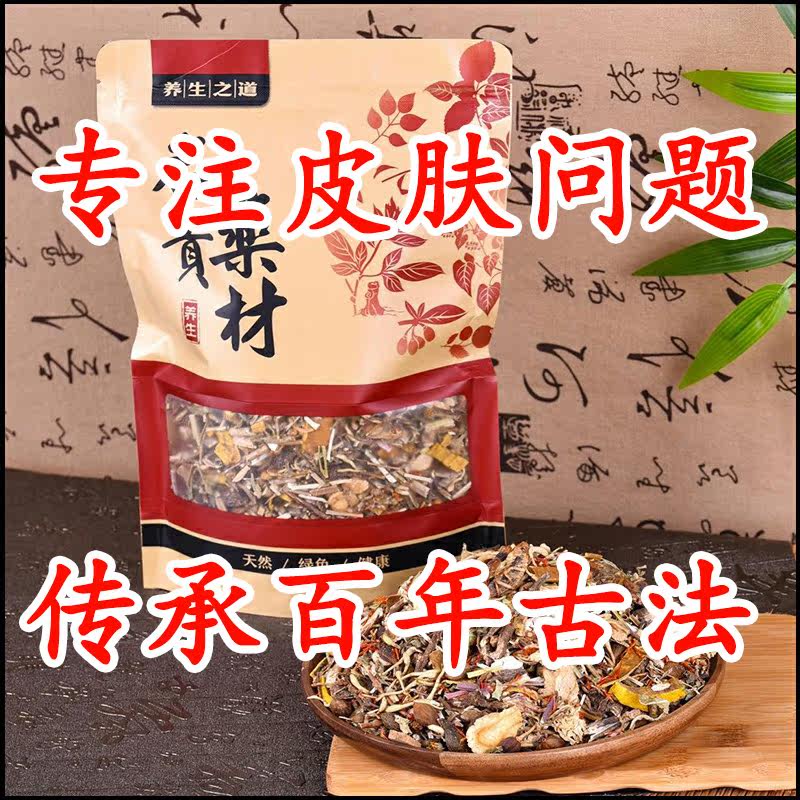 湿止疹脂溢性皮炎中药浴泡澡中药包外洗剂止痒去止成人手足头部
