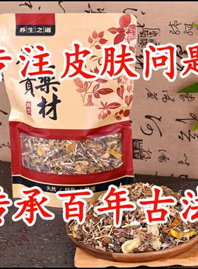 湿止疹脂溢性皮炎中药浴泡澡中药包外洗剂止痒去止成人手足头部