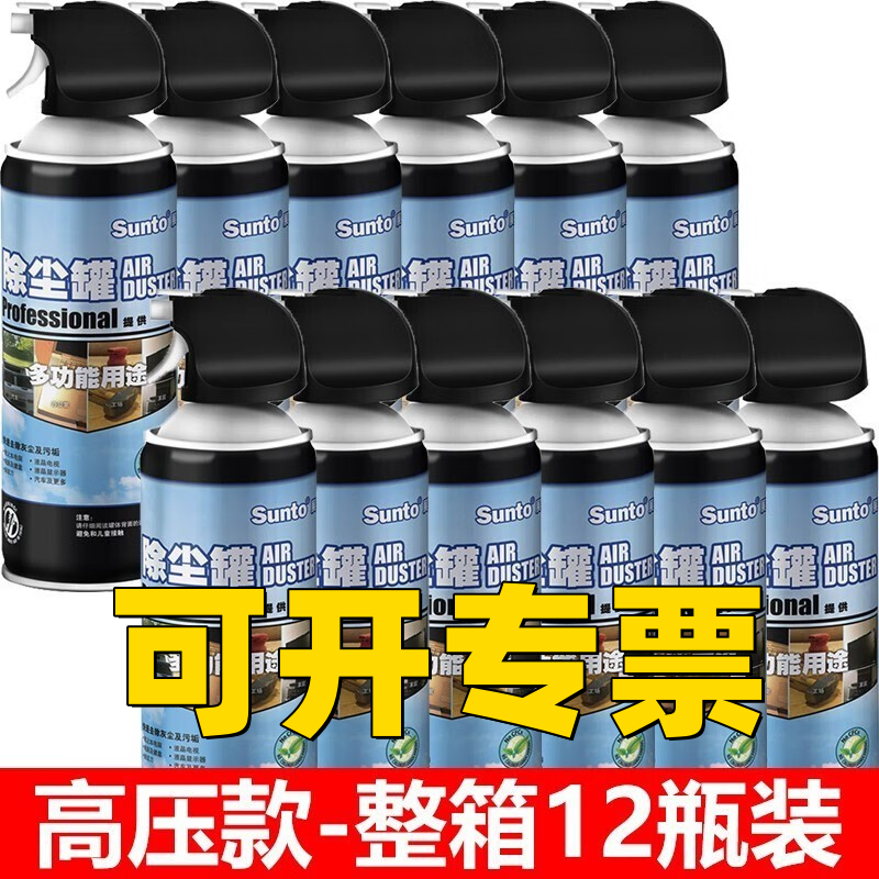 展途 除尘罐笔记本电脑键盘清理清灰压缩空气清洁相机 ST1005