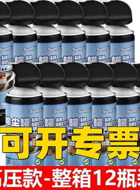 展途 除尘罐笔记本电脑键盘清理清灰压缩空气清洁相机 ST1005