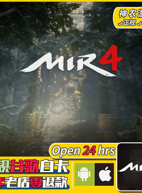 传奇4代充手游国际服礼包MIR4礼包4100金币代储氪金币wemix执行书