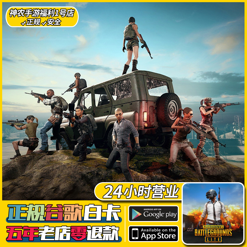 刺激战场国际服吃鸡8100pubg mobile手游储值6000 2100uc