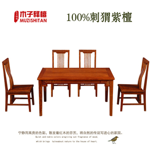 红木餐桌缅甸花梨木新中式长方形f餐厅家具百分百刺猬紫檀大果紫