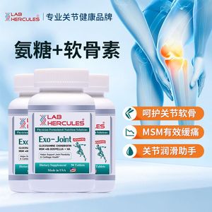 赫力仕维骨力氨糖软骨素MSM硫酸氨基葡萄糖中老年护关节缓周期款