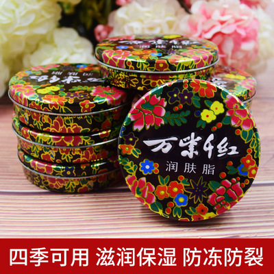 万紫千红润肤脂官方正品店护手霜雪花膏擦脸油防干裂老牌国货护肤