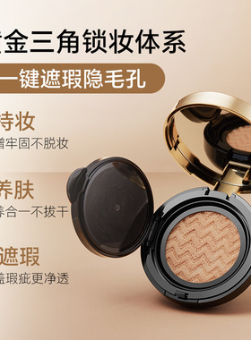 敏感肌肤专用气垫CC霜遮瑕强防过敏性皮肤隔离BB霜粉底液持久正品