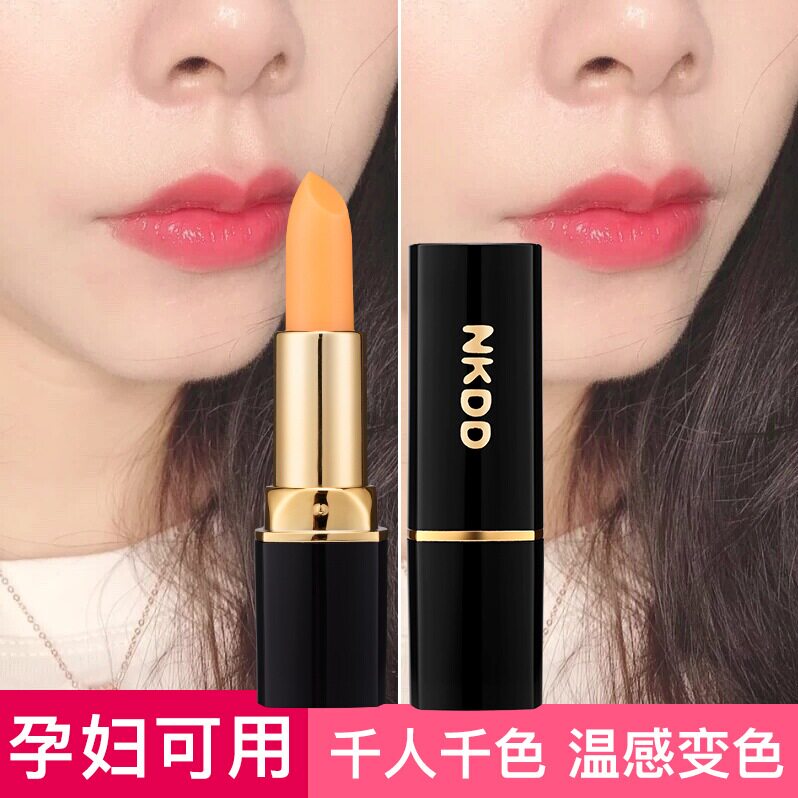 七柚同款小屋胡萝卜素温感变色唇膏不沾杯不掉色滋润保湿孕妇口红