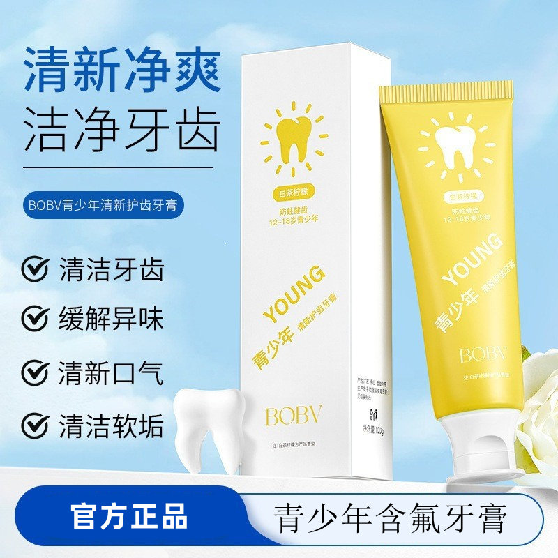 青少年牙膏儿童专用含氟防蛀龋齿去牙渍口气6-12岁以上初高中学生