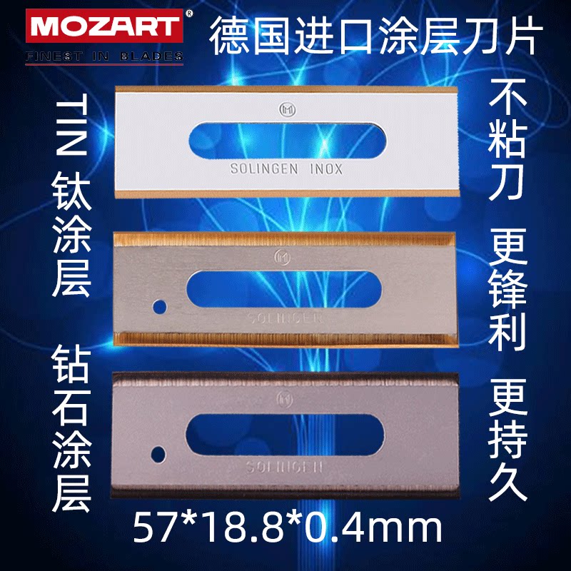 德国Mozart进口tin碳钢钛涂层不锈钢腰孔刀片塑料薄膜胶带无纺布