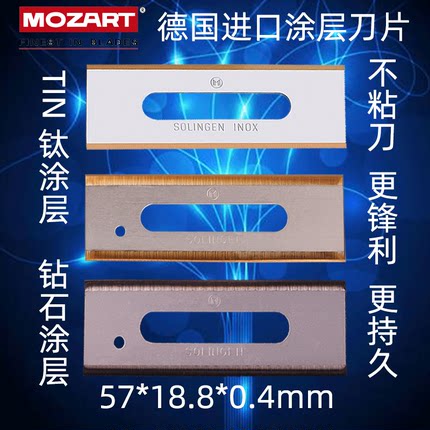 德国Mozart进口tin碳钢钛涂层不锈钢腰孔刀片塑料薄膜胶带无纺布