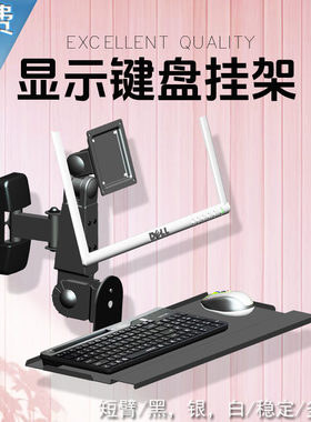 显示器家用一体机支架旋转壁挂