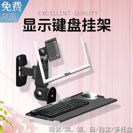 直销Y-2K显示器壁挂工业家用显示一体机支架 旋转短臂稳固工业架