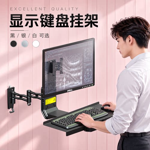 长臂旋转伸缩显示器键盘挂架森雅