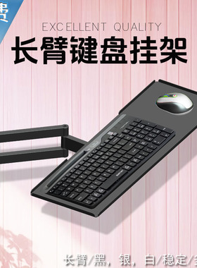 S101B壁挂键盘托 支架托电脑显示器键盘鼠标托工业级支架托盘架