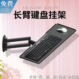 直销S101B壁挂键盘支架托盘电脑显示器键盘鼠标工业级支架托盘架