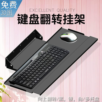 直销Y-8键盘支架托架托盘 鼠标托盘鼠标托架旋转节约空间闭合托盘
