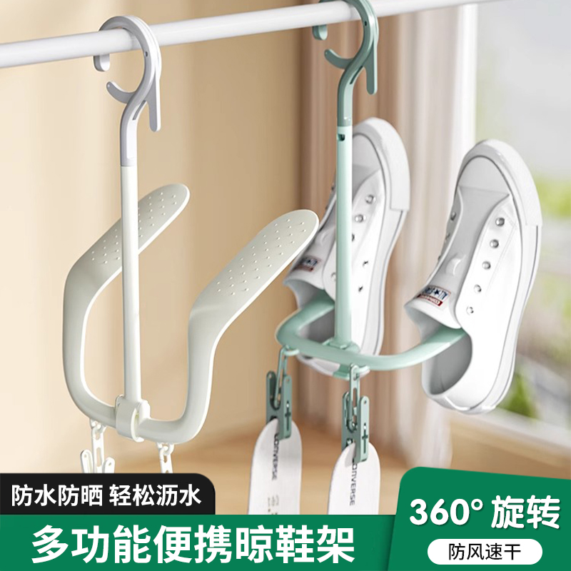 晾晒鞋架室内阳台挂鞋防风可旋转