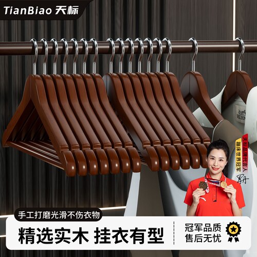 木质衣架家用挂衣服装店批发