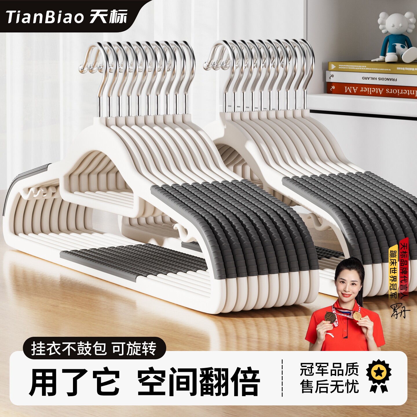 无痕衣架家用挂衣防滑防肩角图片