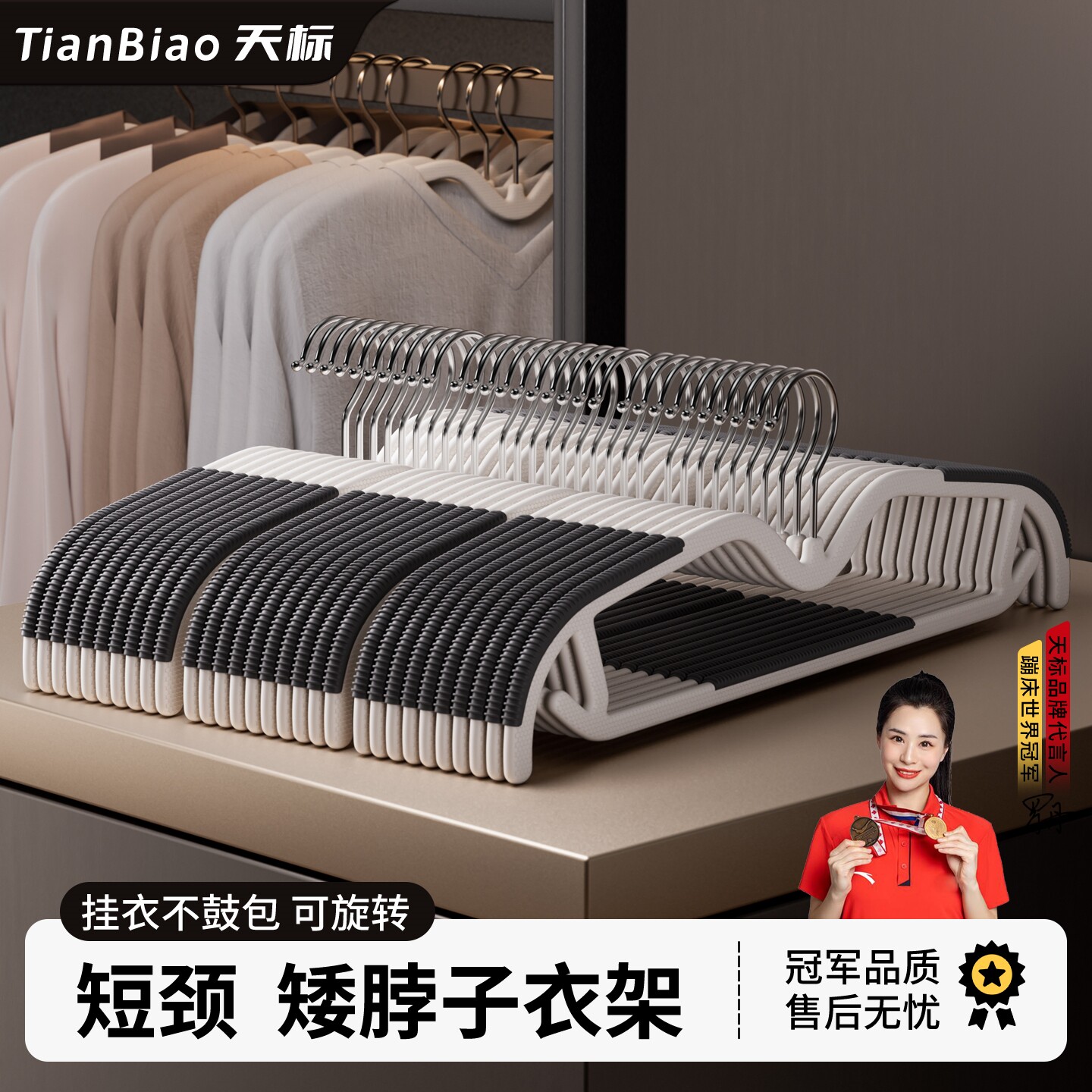 短颈衣架防滑无痕省空间晾衣图片