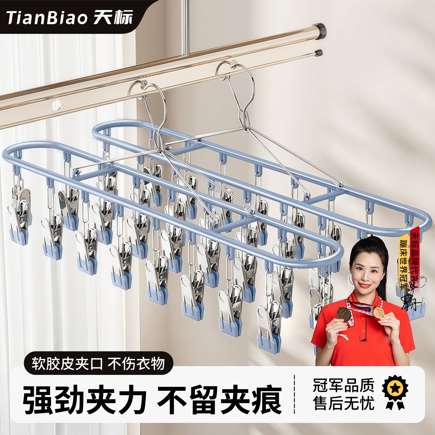 不锈钢晾袜子家用晾晒多夹子防风