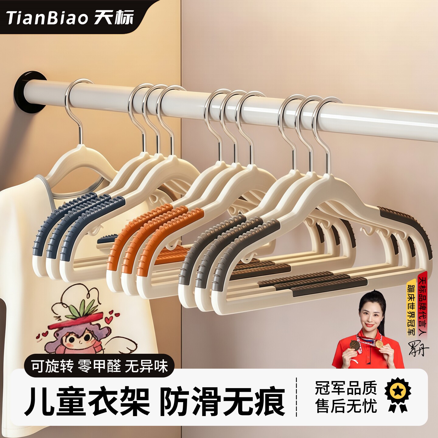 儿童衣架宝宝防滑衣服撑图片