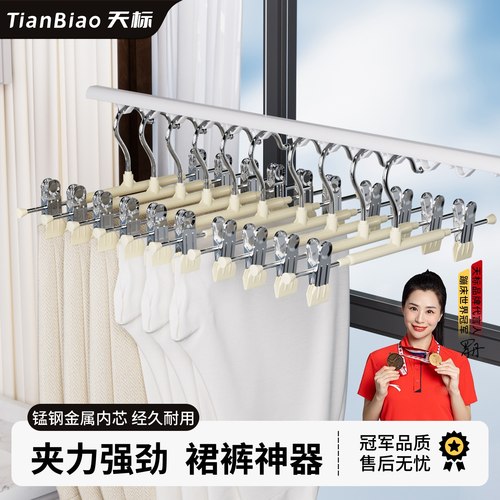 裤架家用无痕防滑裤夹子