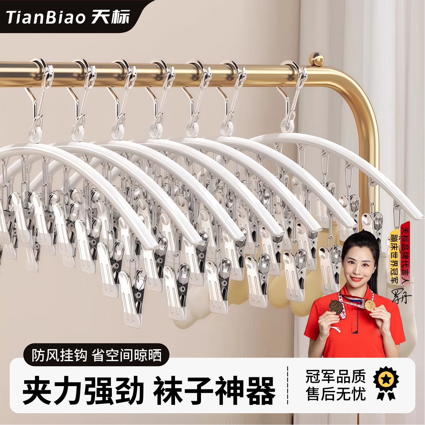 多夹子晾晒袜子神器防风防锈不掉