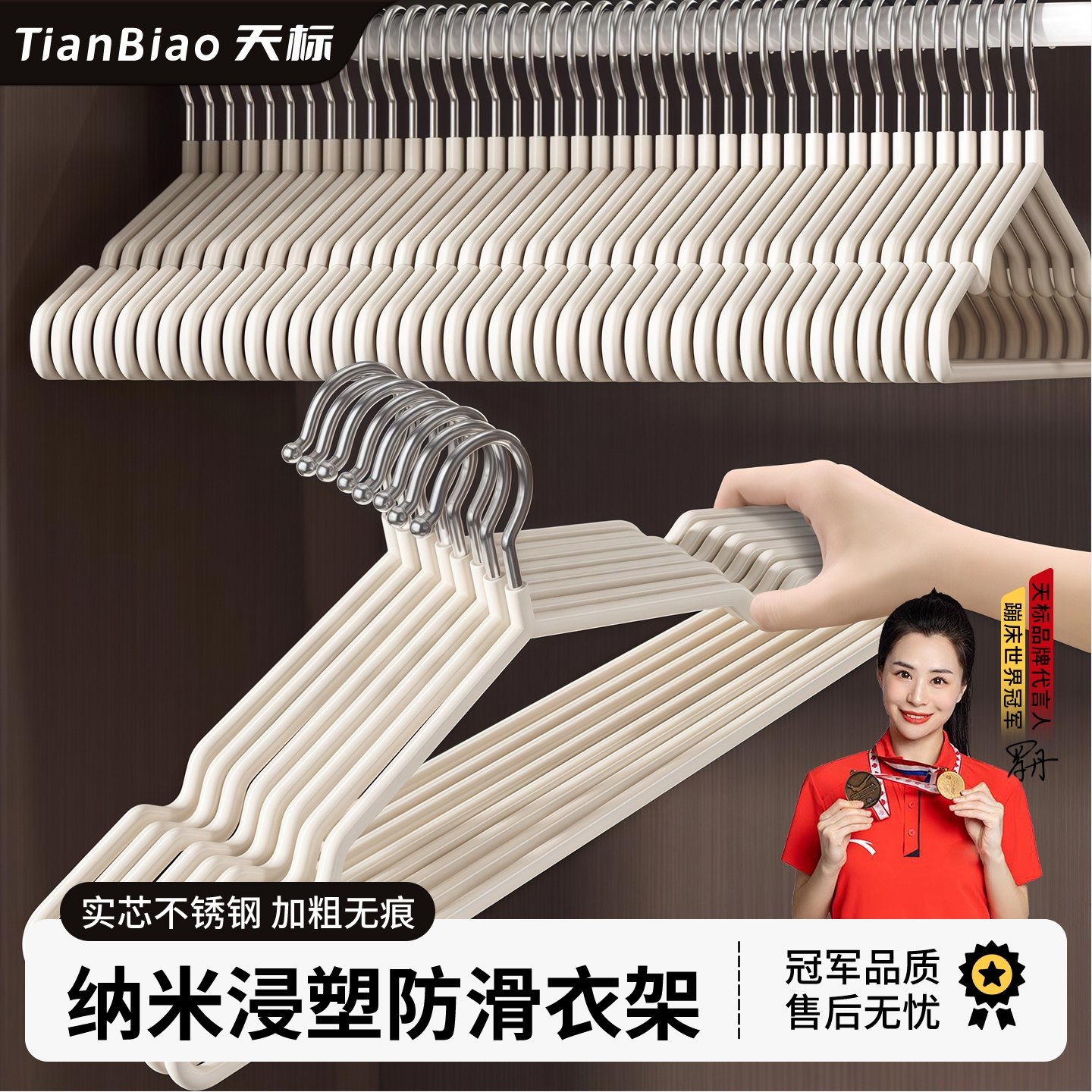 家用衣架挂衣不锈钢防滑无痕衣撑