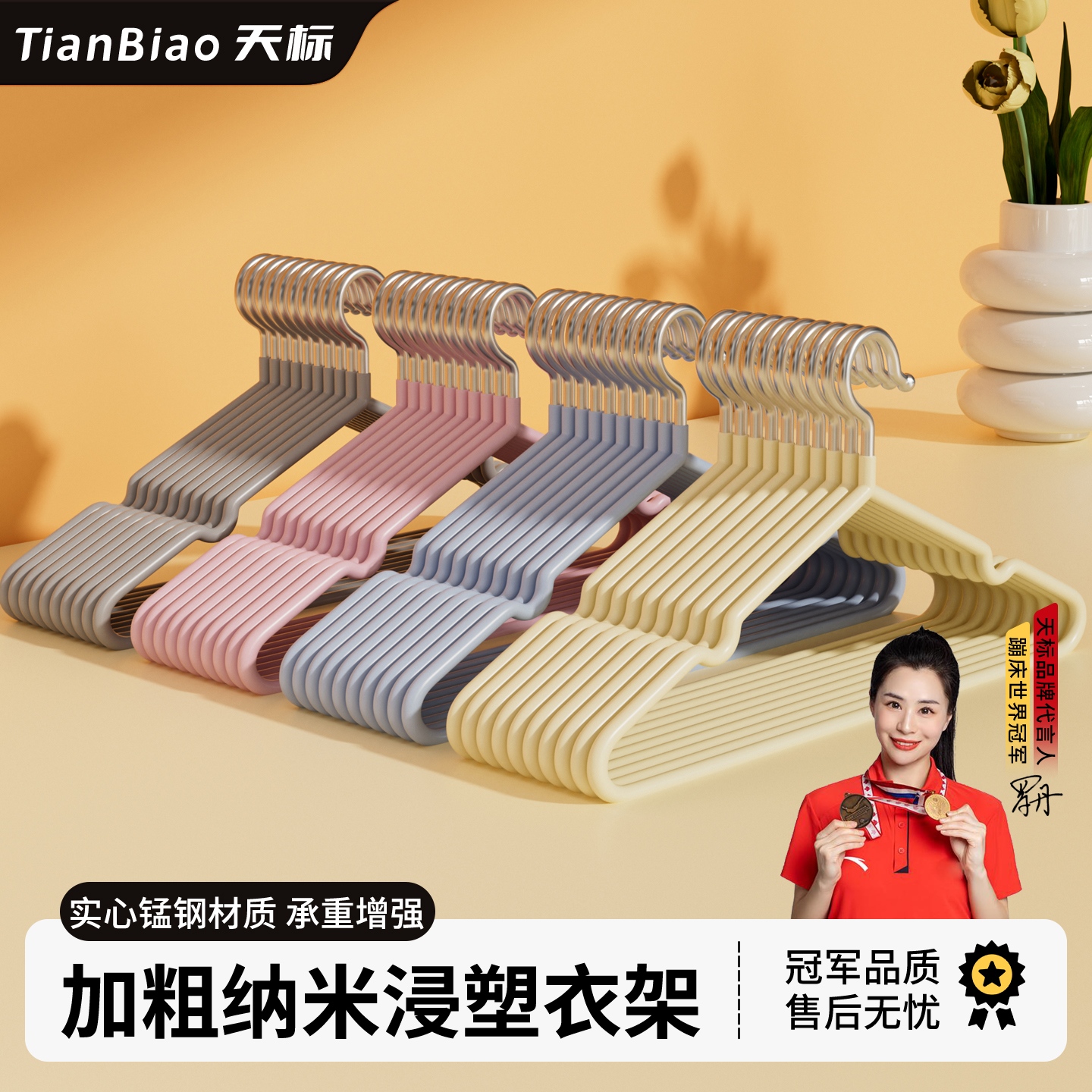 学生宿舍凉衣架防滑无痕防肩角