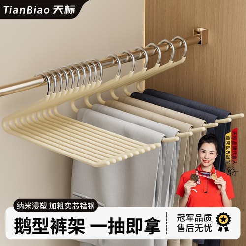 鹅型裤架挂裤子专用衣架